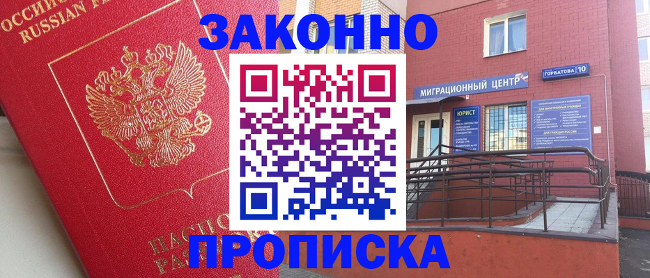 прописка регистрация в Кушве