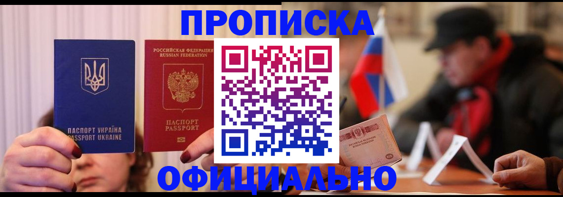 прописка иностранных граждан в Кушве