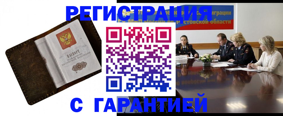 прописка ребенка в Кушве