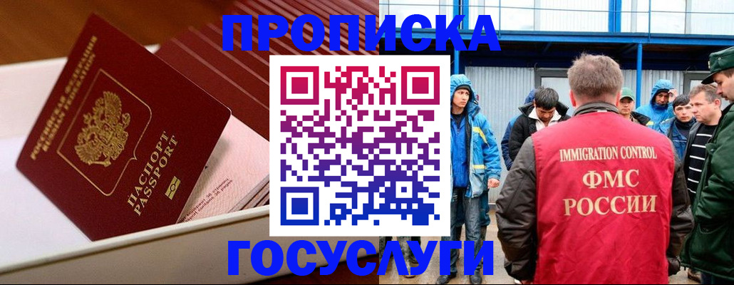 временная регистрация в Кушве